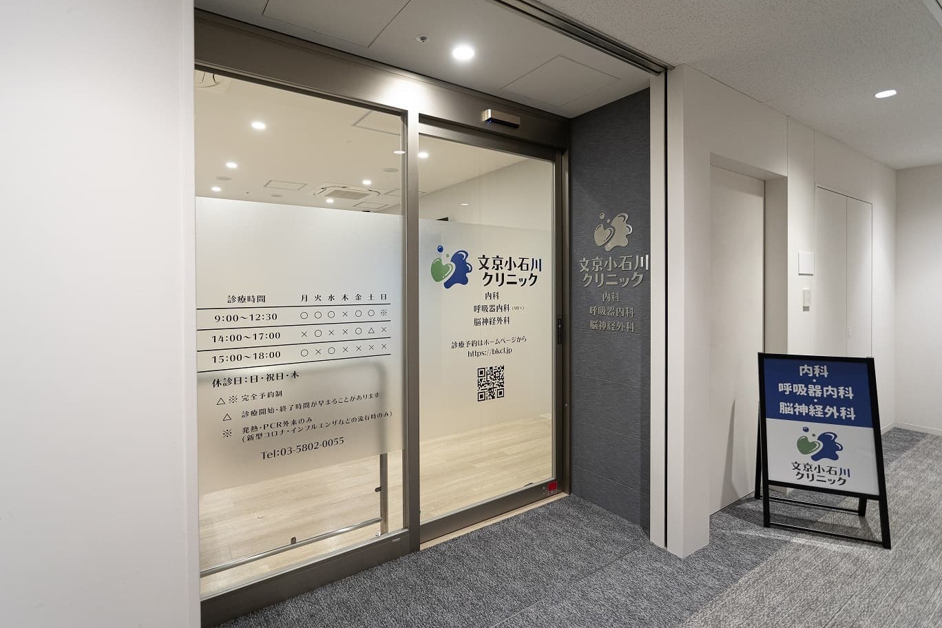 文京小石川クリニック　呼吸器　春日駅　脳神経外科　CT　喘息